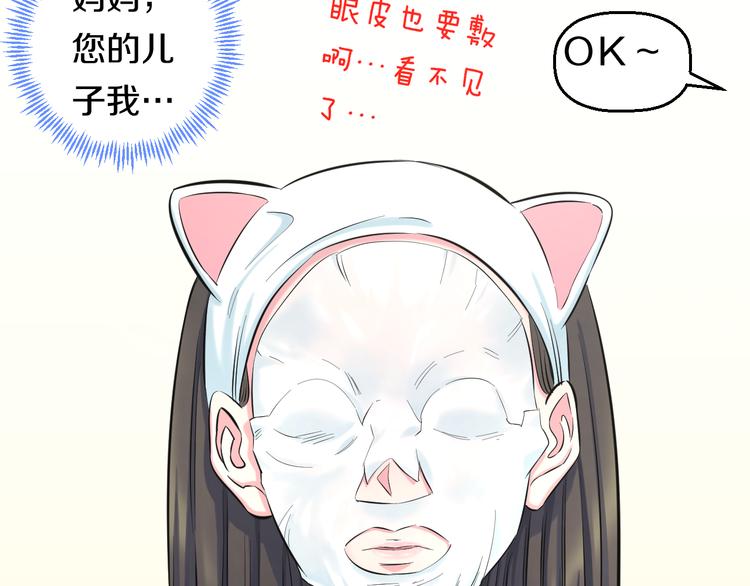 第50话 爱的深渊？13