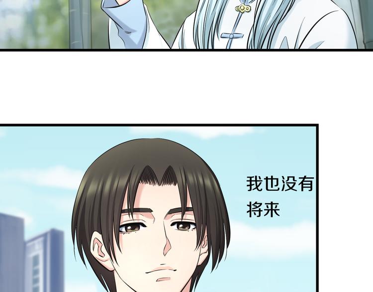 第53话 匕首108