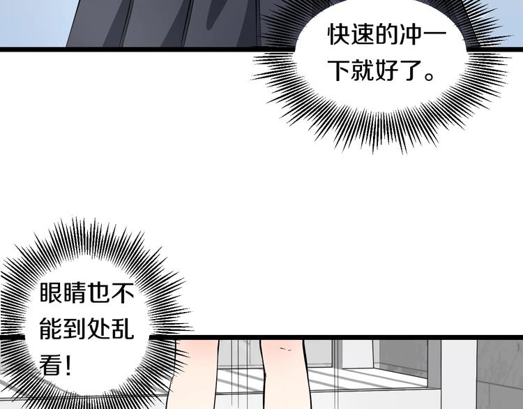 第4话 第一次洗澡，痛并快乐着86