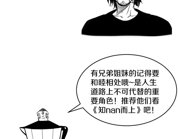 第15话 疑惑103