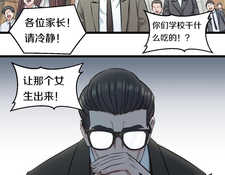第44话 心意！79