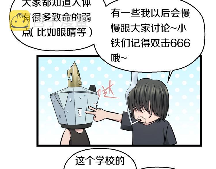 第43话 猝不及防的告白？29
