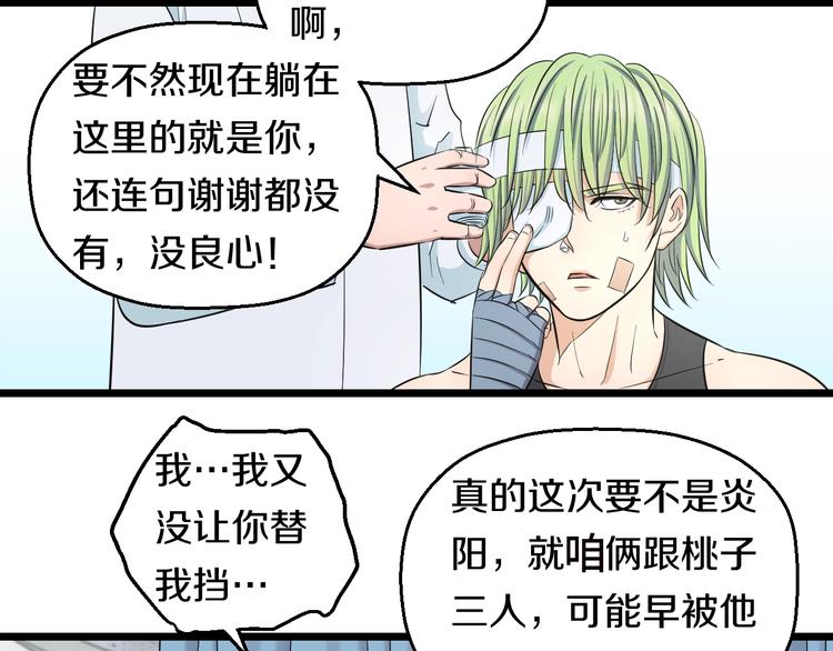 第44话 心意！24