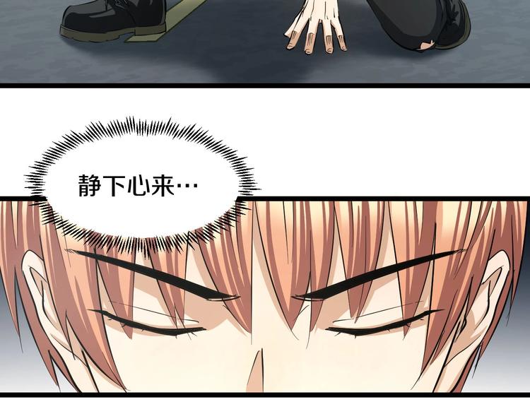 第14话 暴走！战斗值飙升！42