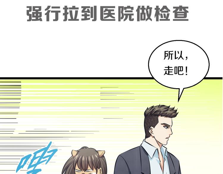 第10话 桃子爆发！166