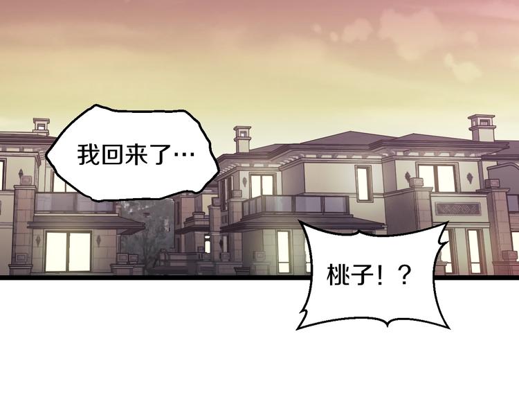 第44话 心意！30