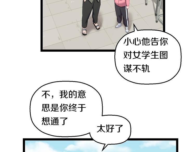 第83话 名花有主62