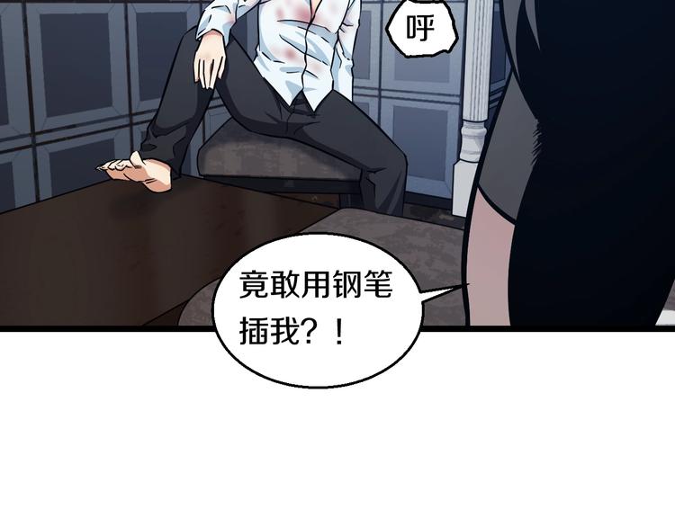 第22话 美救英雄14