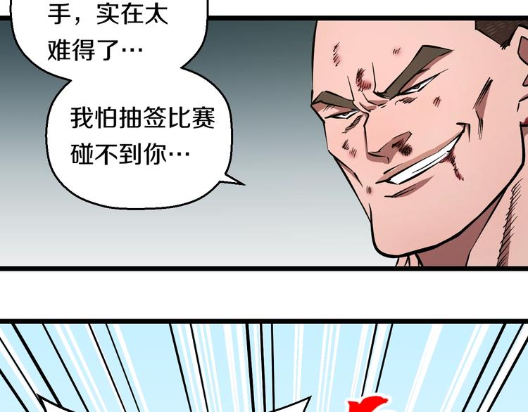 第32话 力量之争41