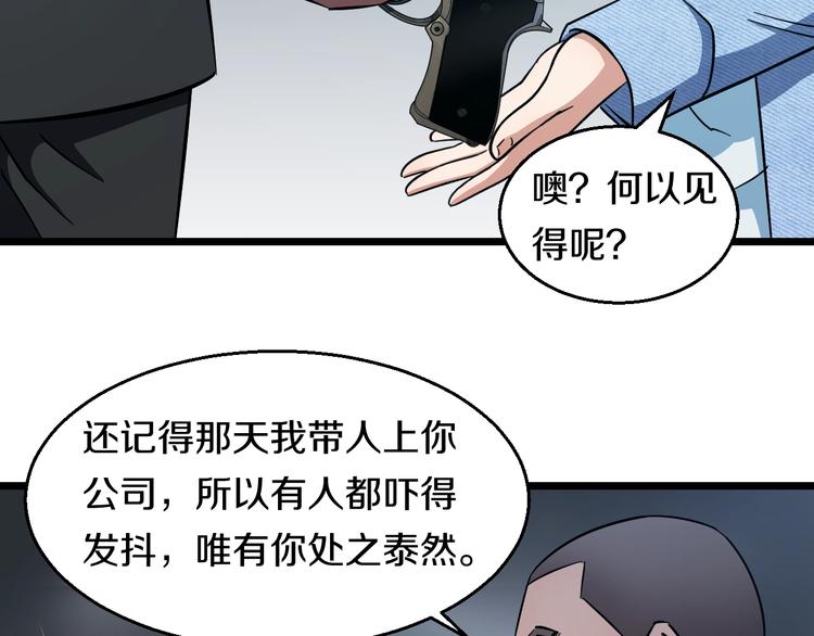 第27话 她是齐天12