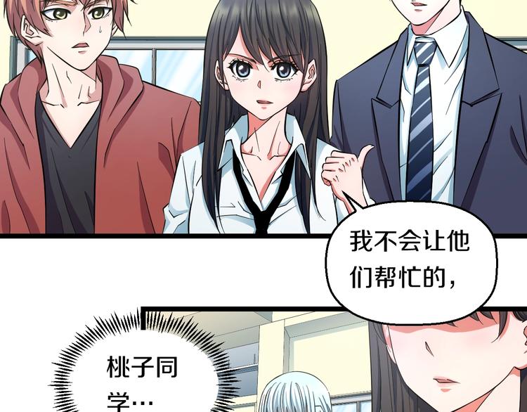 第34话 发泄情绪12