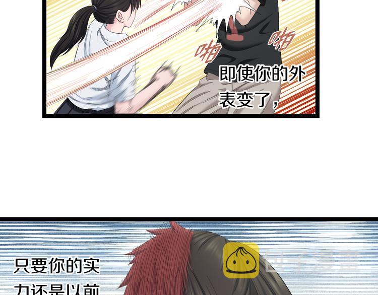 第75话 吃错药32