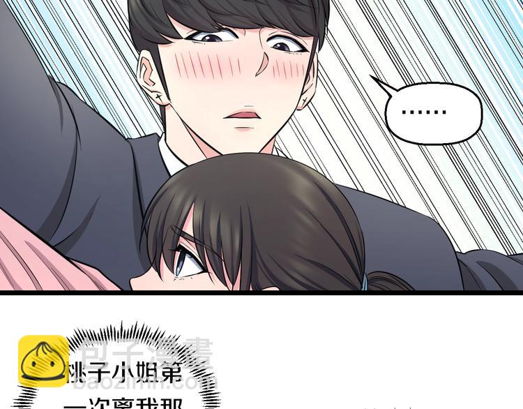 第47话 蹂躏桃子！27
