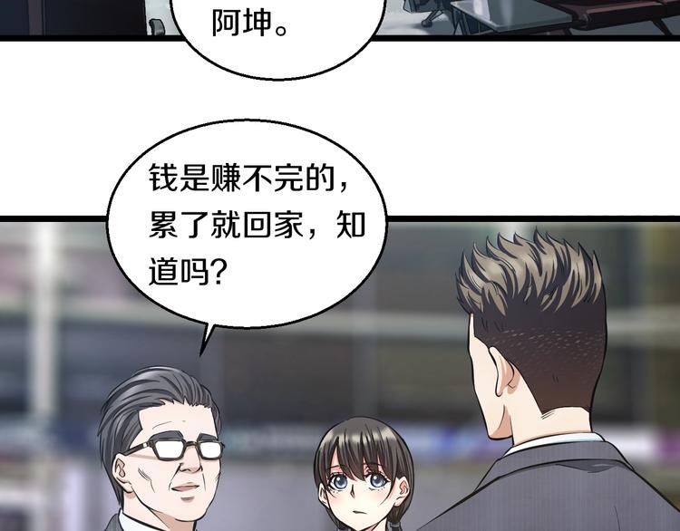 第13话 心魔56