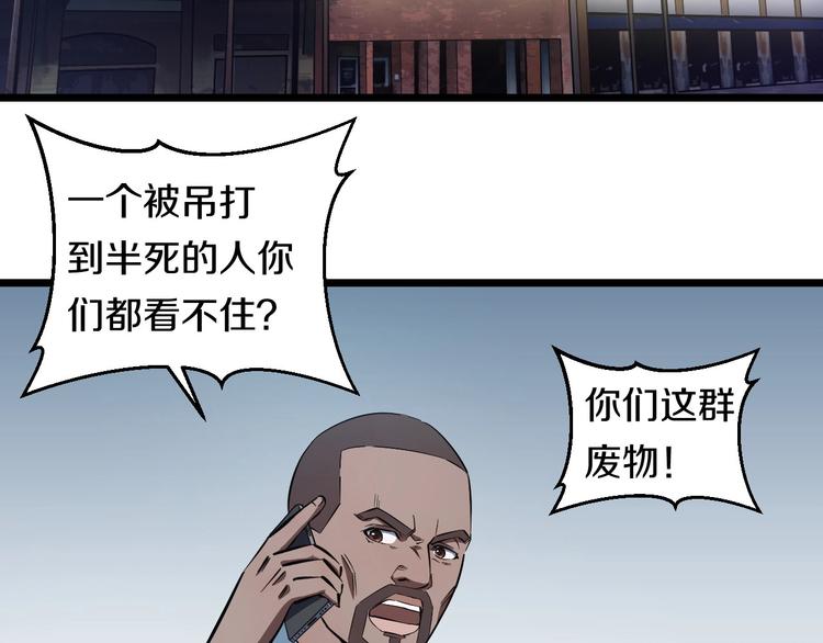 第22话 美救英雄65