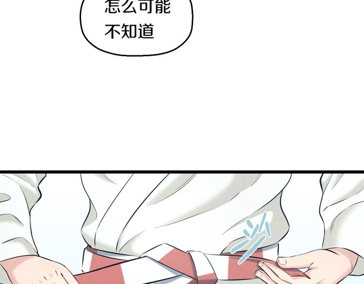 第70话 最强弟子11