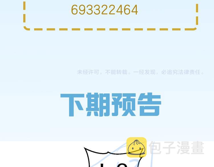 第78话 柔弱？才不！70