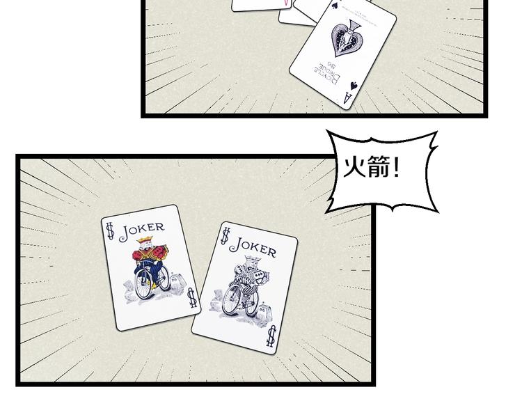 第46话 当老师第一天！65