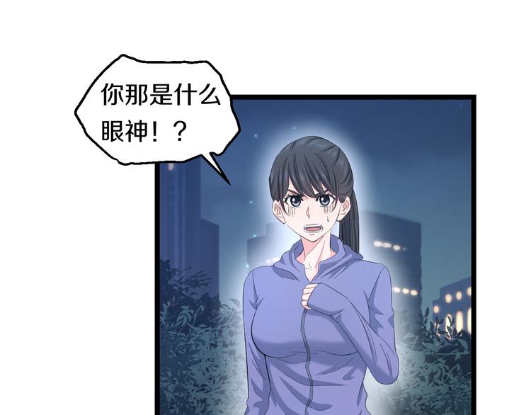 第63话 非得揍一顿才行？74
