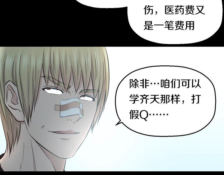 第45话 新来的老师？77