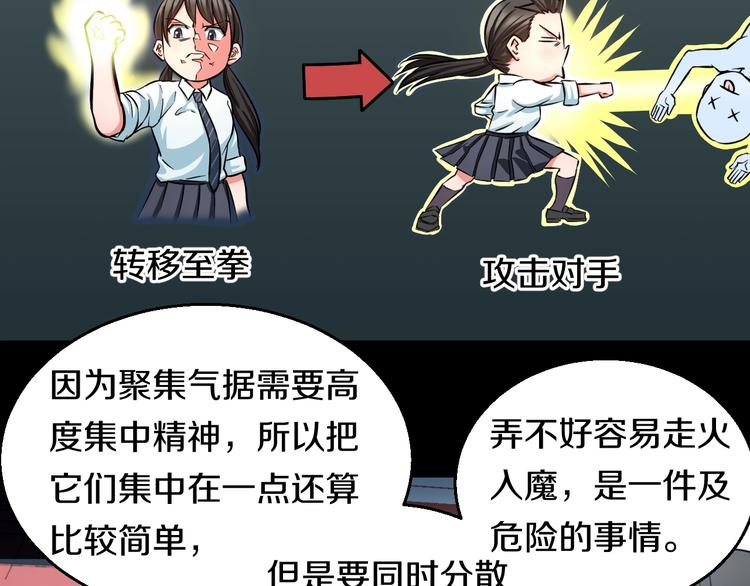 第19话 彼得的诡计81