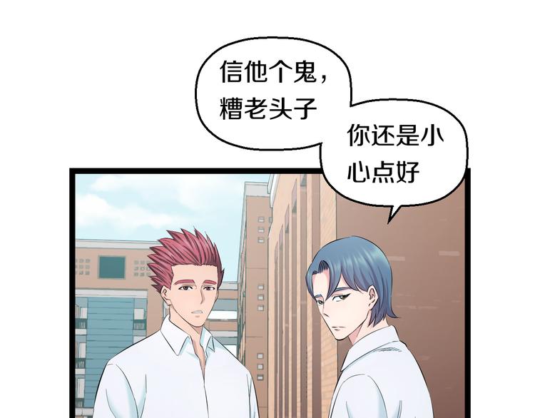 第83话 名花有主81