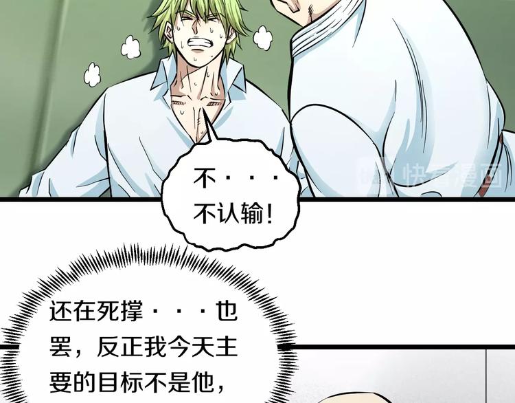 第10话 桃子爆发！36