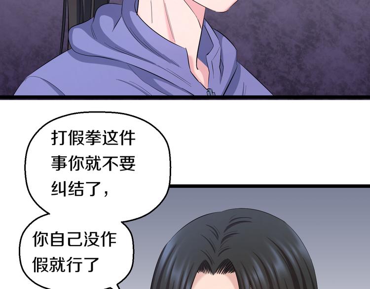 第65话 “兄弟”相认41