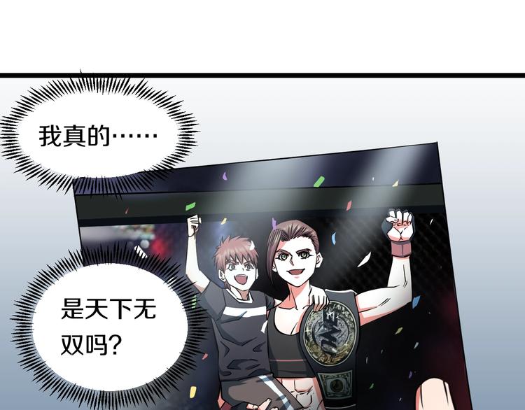 第29话 兄弟们79
