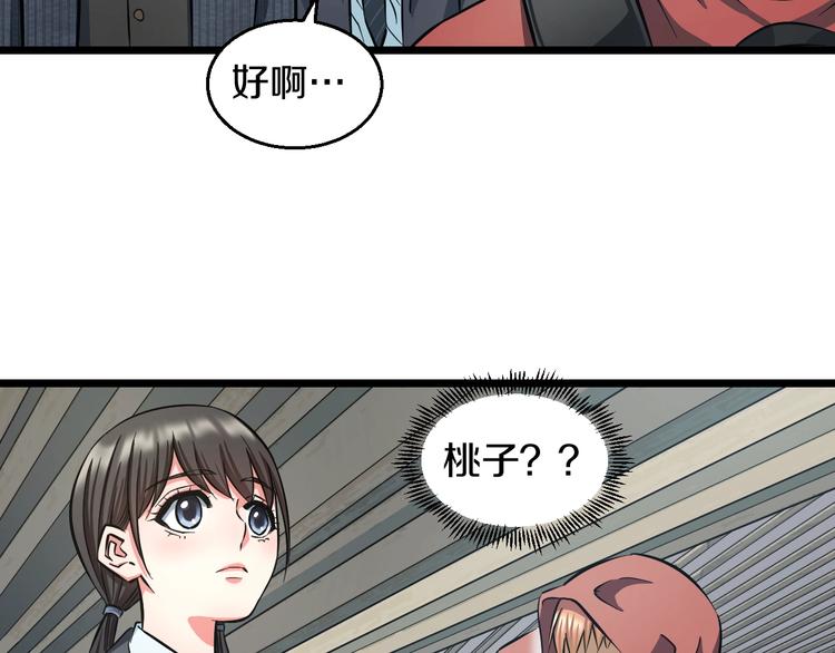 第13话 心魔77