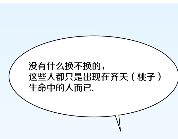 第53话 匕首116