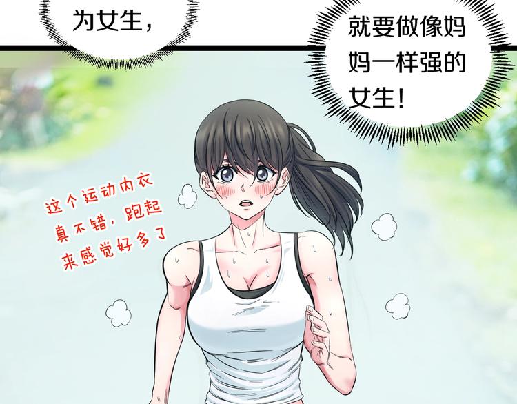 第49话 我们还是兄弟…吧？19