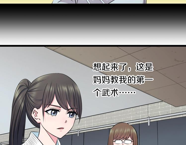 第37话 桃子被人欺负？71