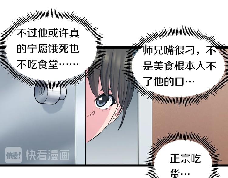 第48话 直男思维！46