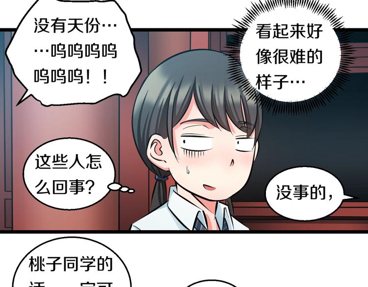 第18话 秘之古武术97