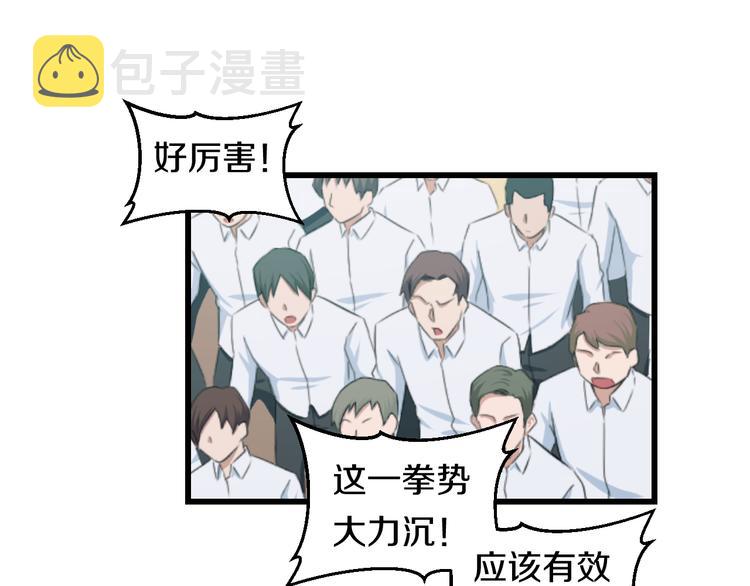 第84话 惊喜是什么36