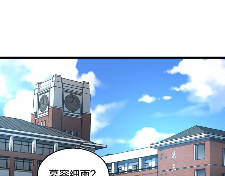 第17话 仙女下凡？46