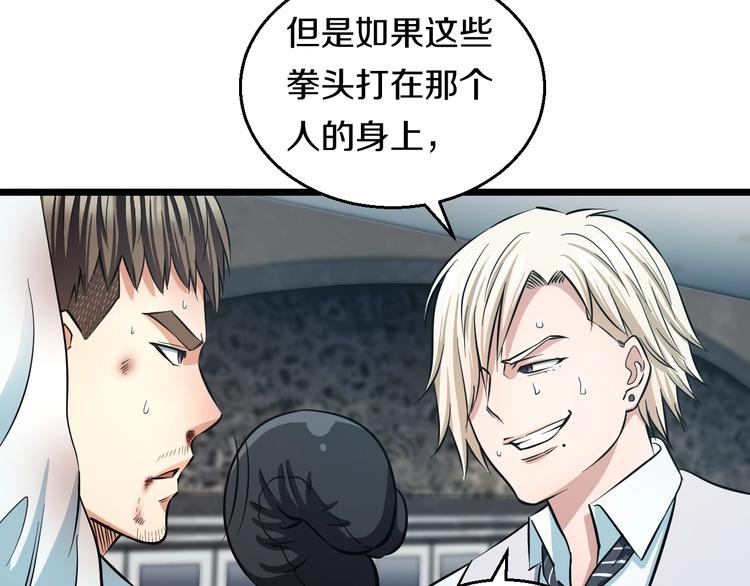 第19话 彼得的诡计50