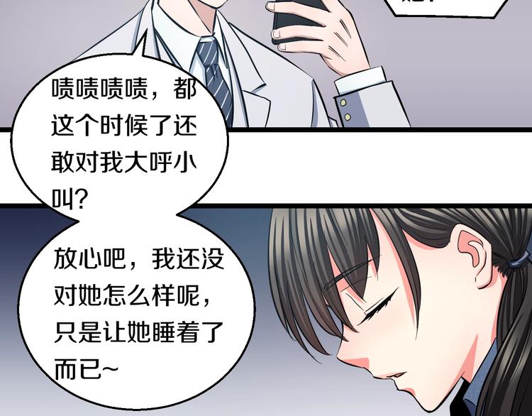 第20话 对不起54