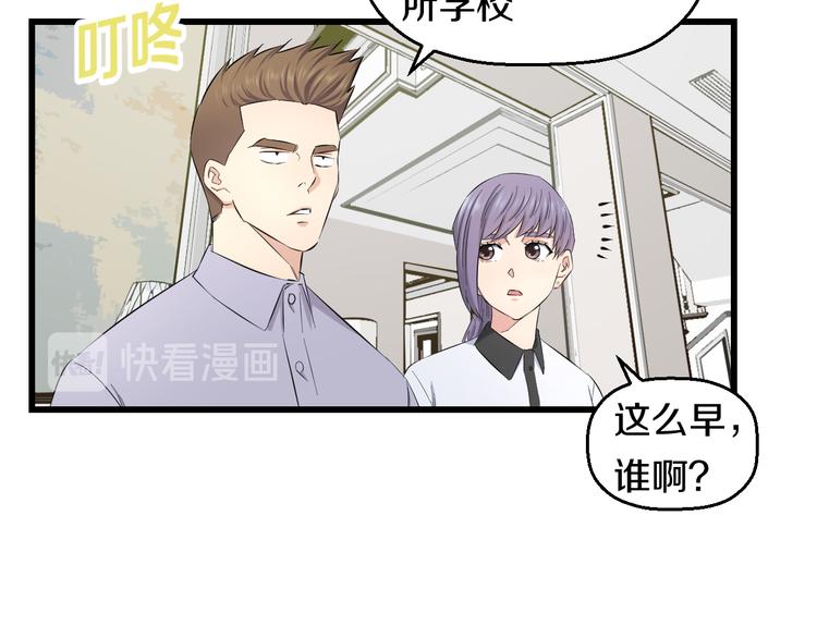 第85话 知男而上51