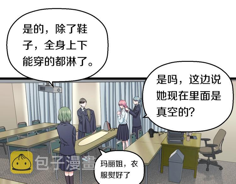 第37话 桃子被人欺负？75