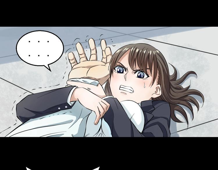 第2话 真实性别暴露了？39