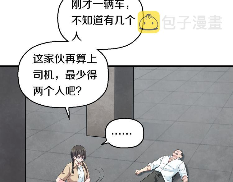 第57话 闯关游戏84