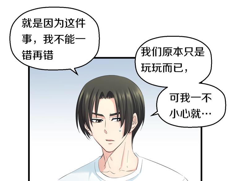 第54话 大师兄，你揍凯！87