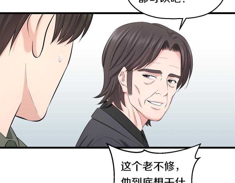 第84话 惊喜是什么117