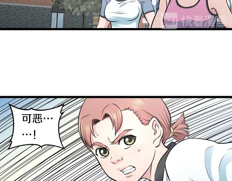 第38话 打脸反击！23