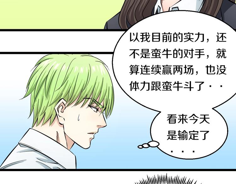 第7话 温妮以一敌三87