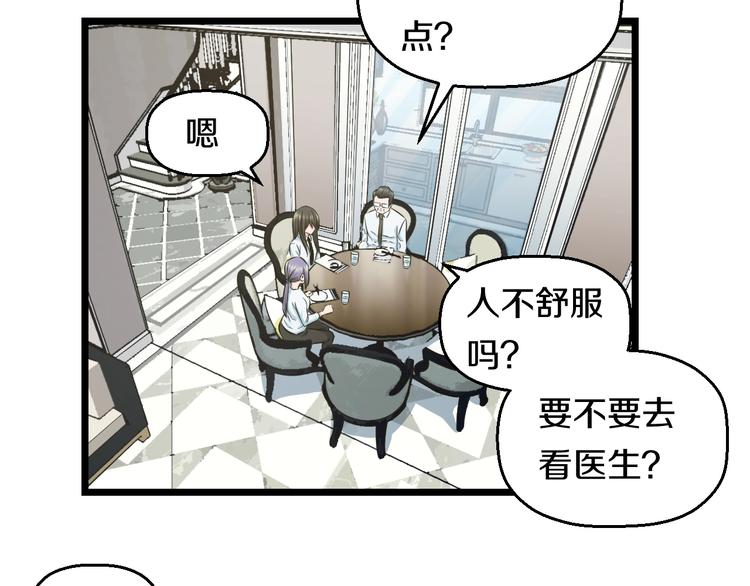 第36话 我不介意！62