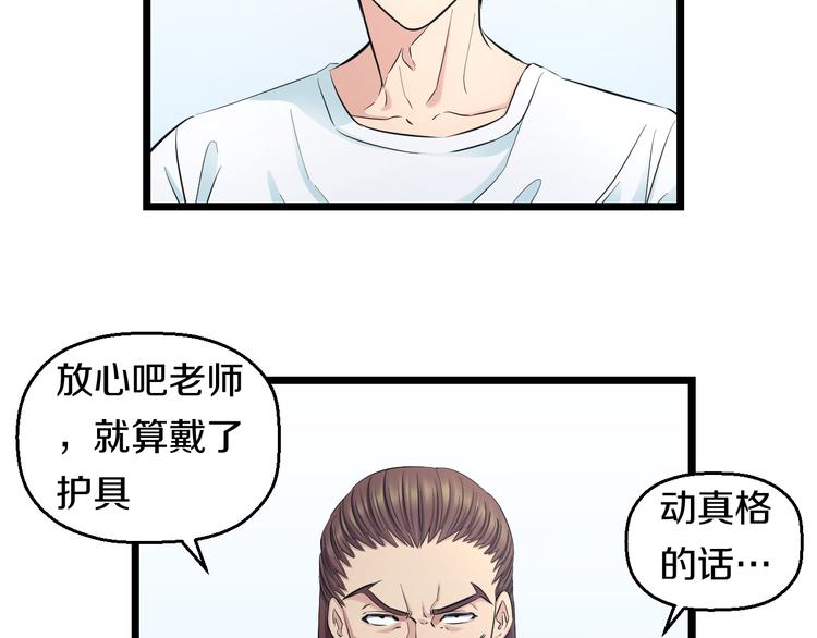 第51话 修罗拳击部85