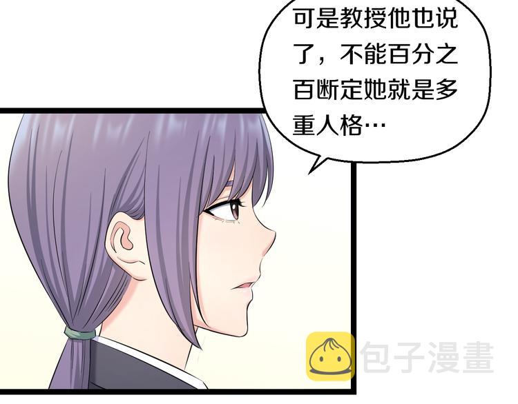 第72话 内心动摇26